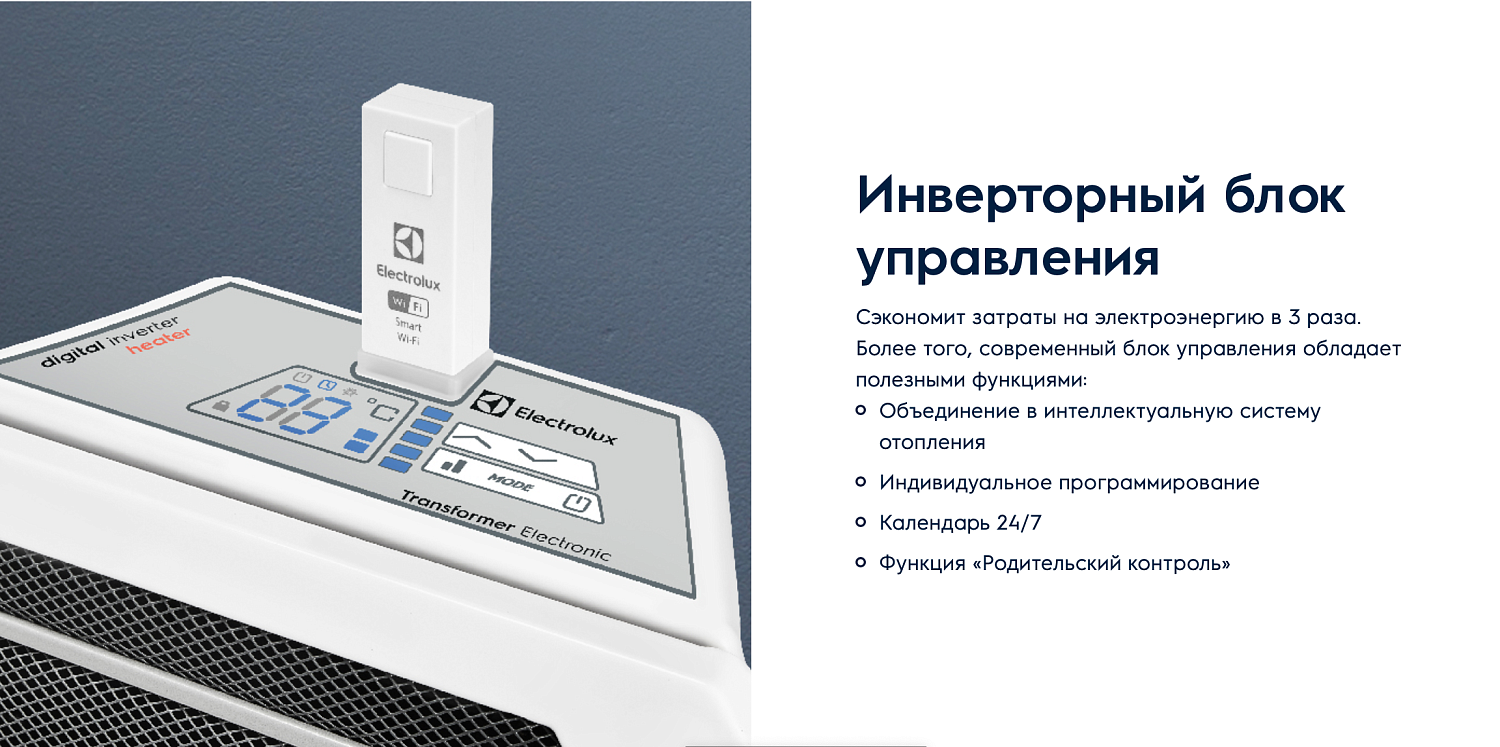 Конвектор Electrolux ECH/AGI-3000